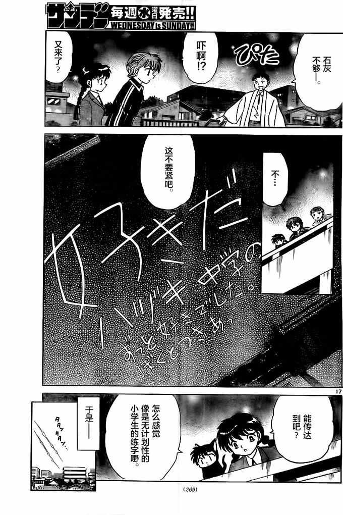 第318话