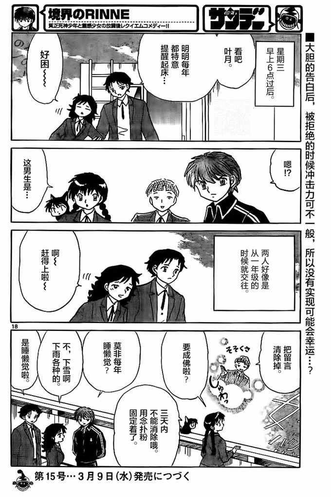 第318话