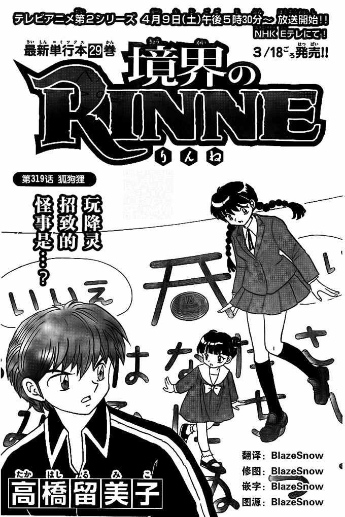 第319话