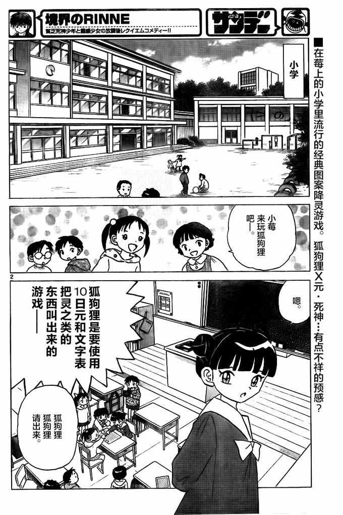 第319话