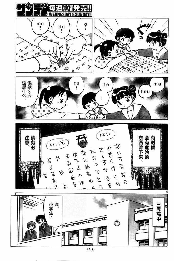 第319话