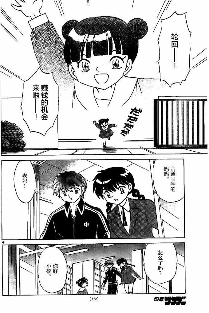 第319话