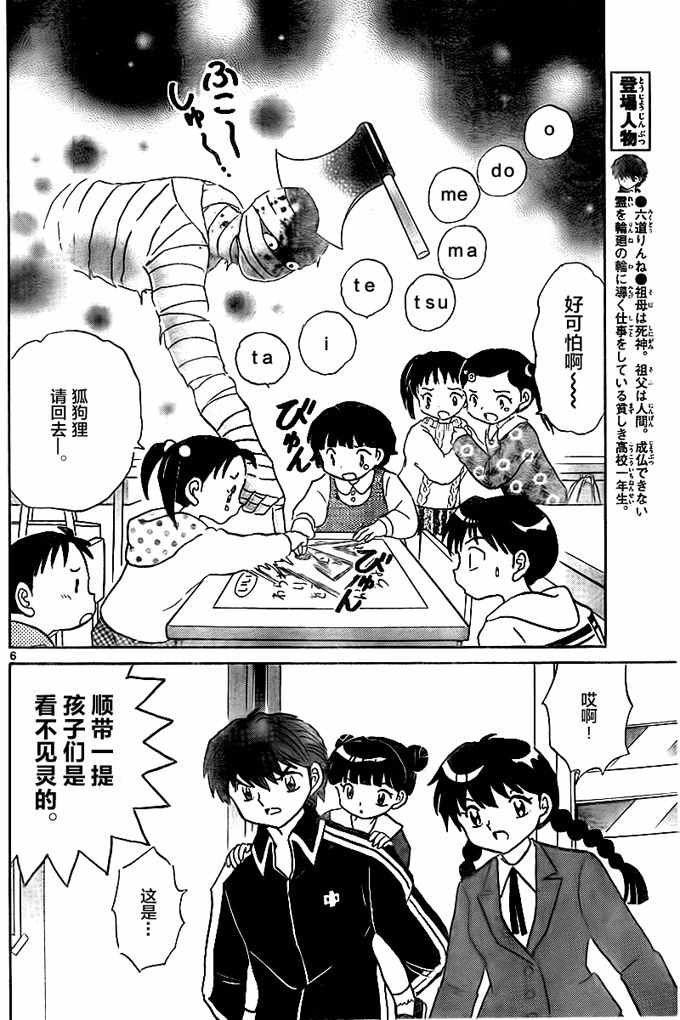 第319话