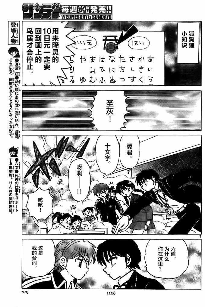 第319话