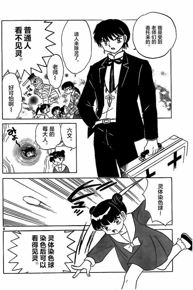 第319话