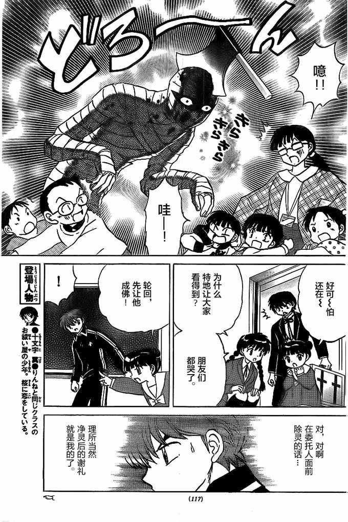 第319话