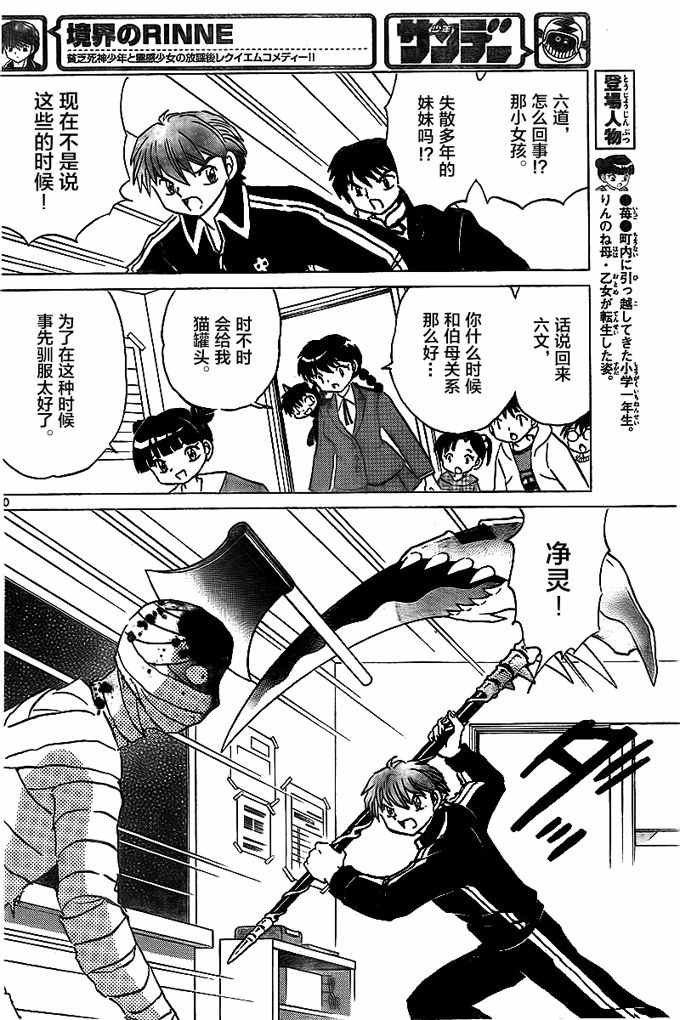 第319话