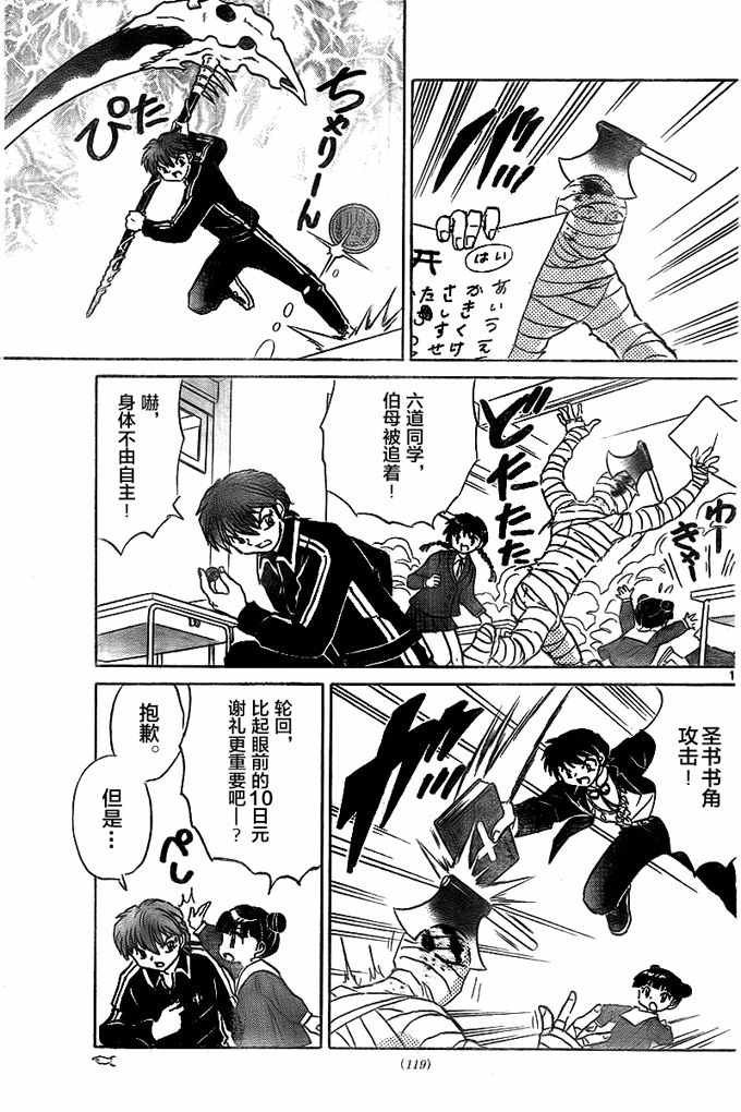 第319话