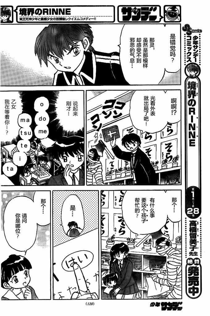 第319话