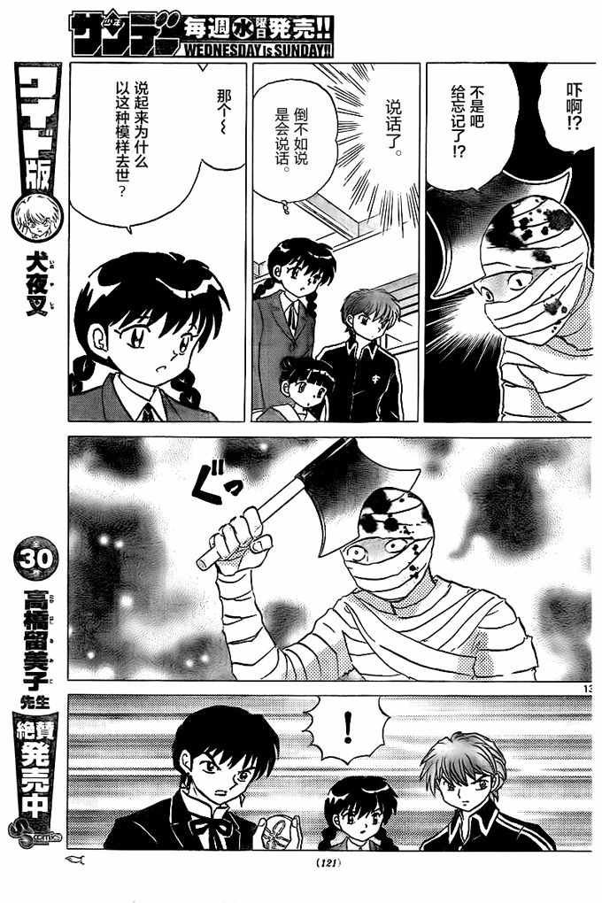 第319话