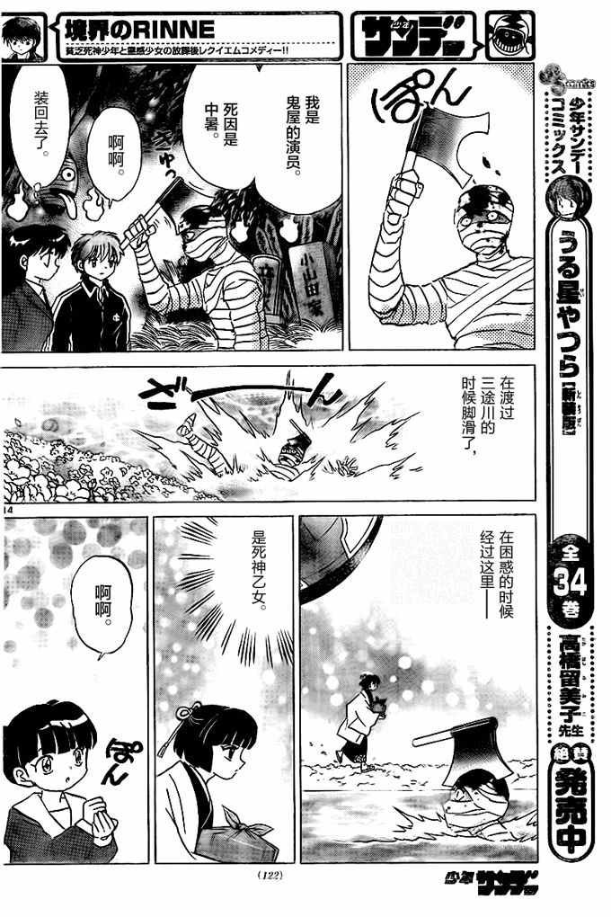 第319话