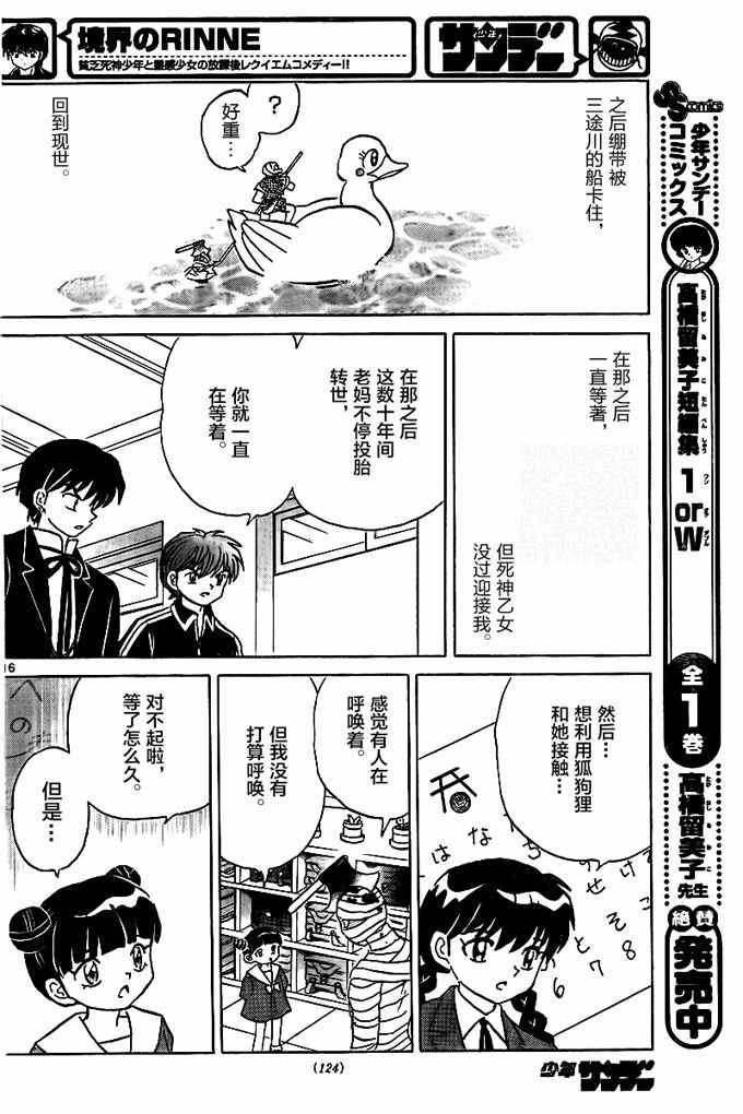 第319话