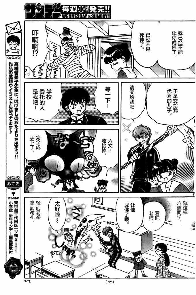 第319话