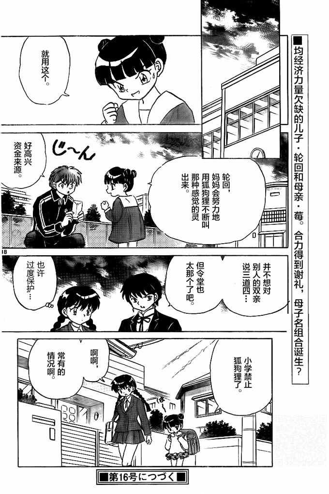 第319话