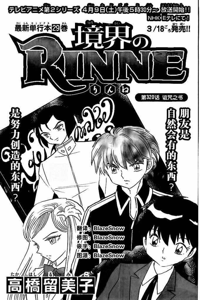 第320话