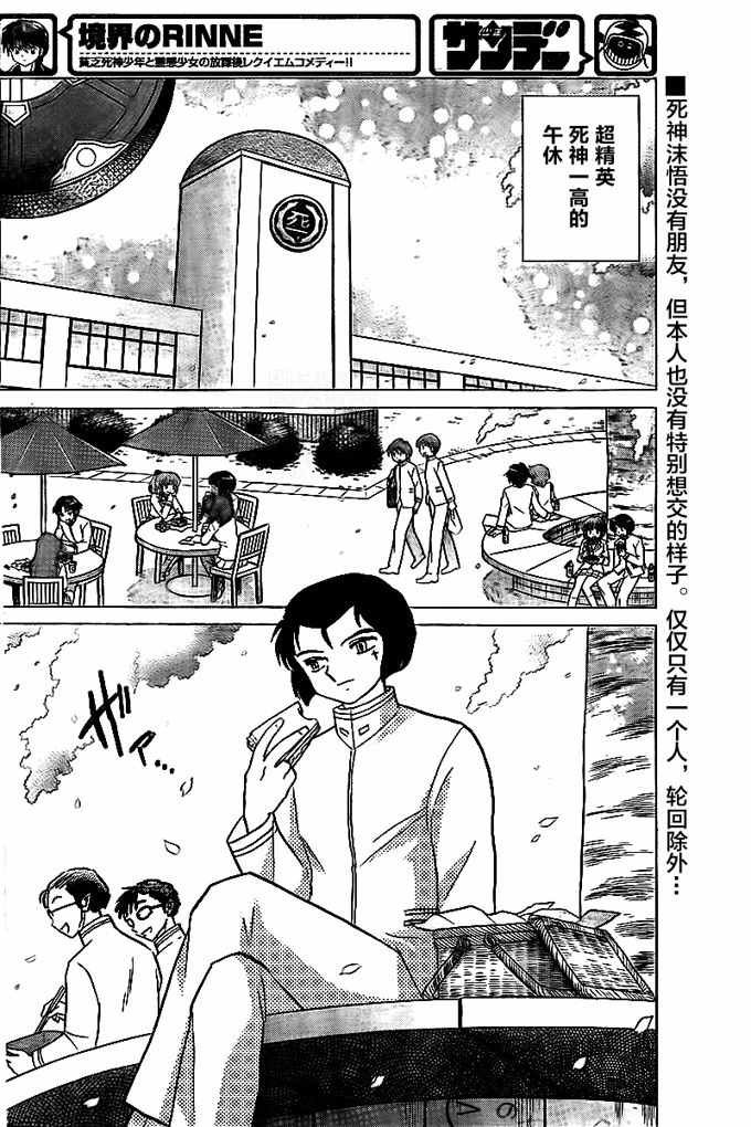 第320话