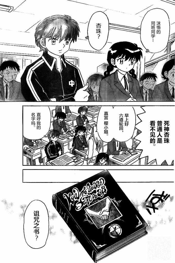 第320话