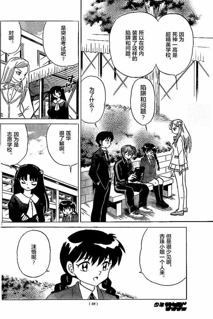 第320话