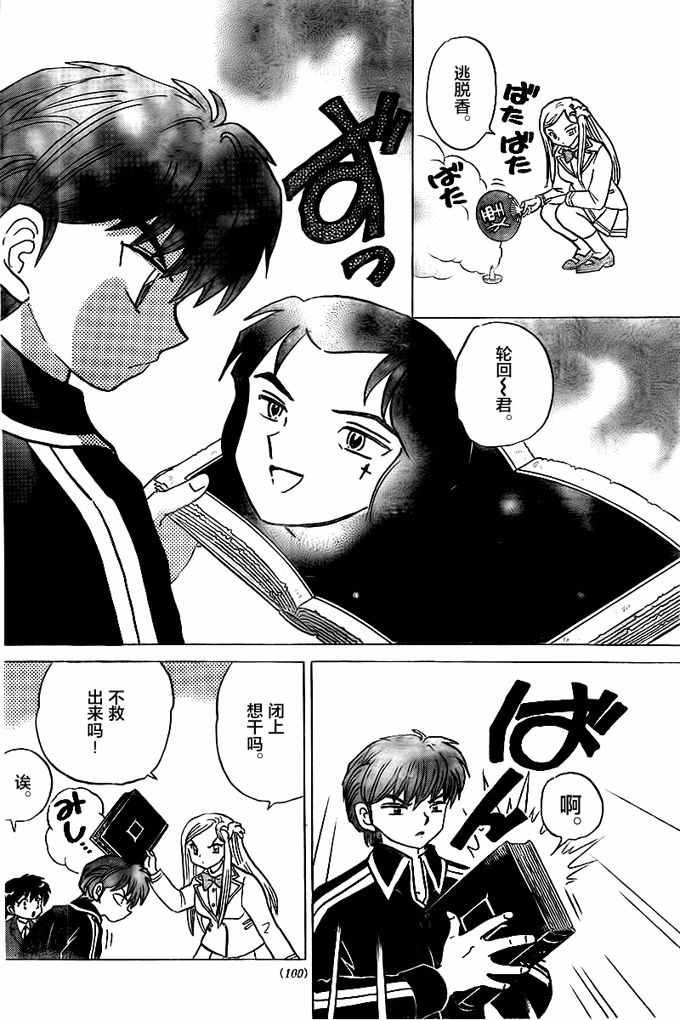 第320话