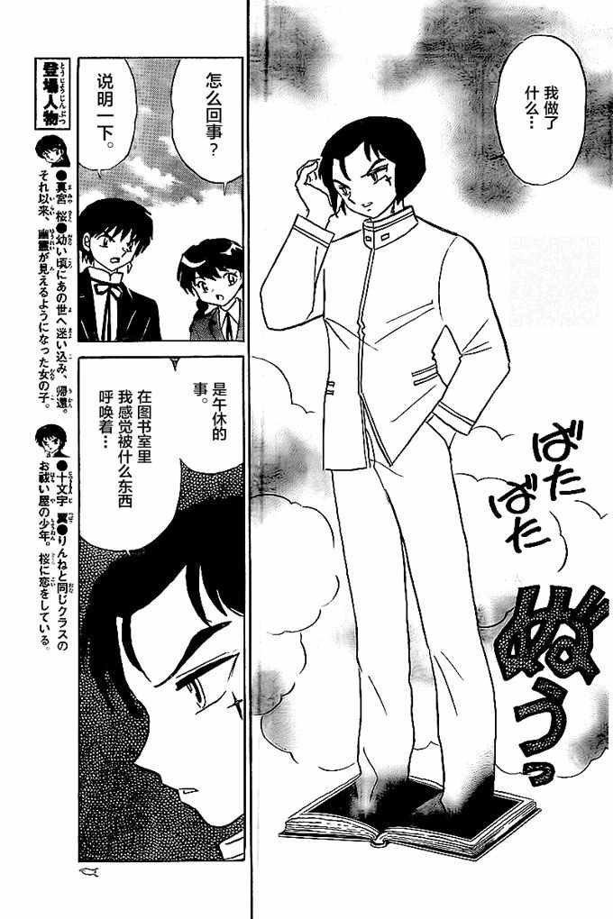第320话