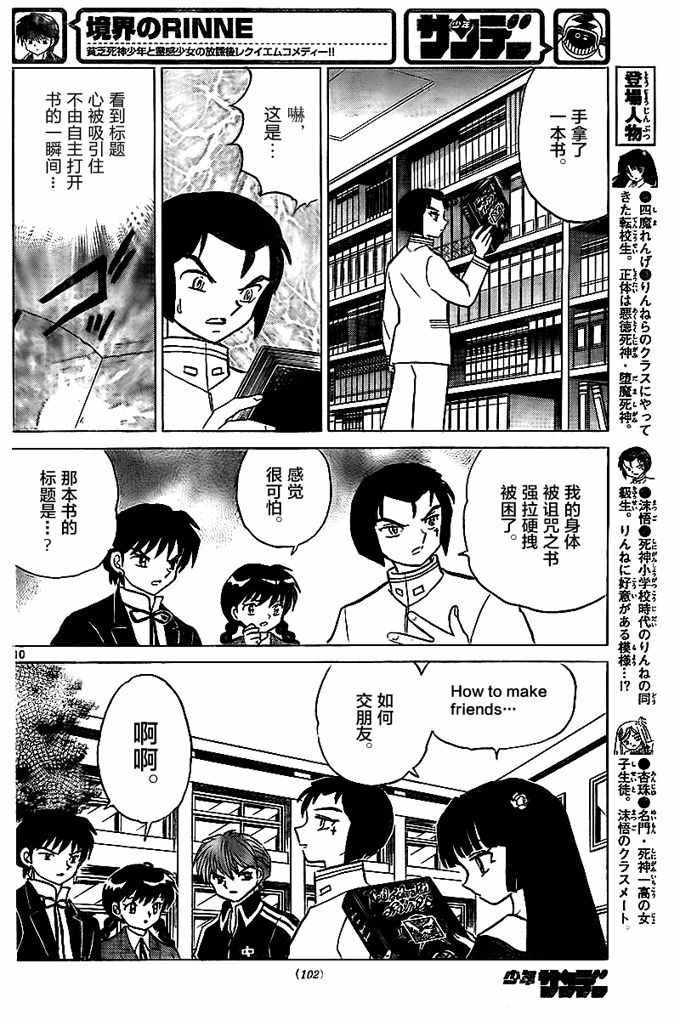 第320话