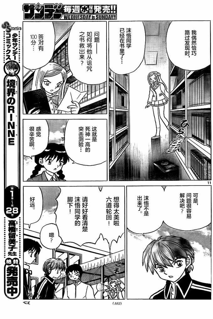 第320话