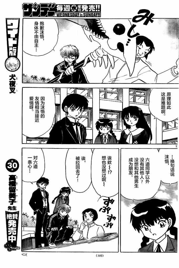 第320话