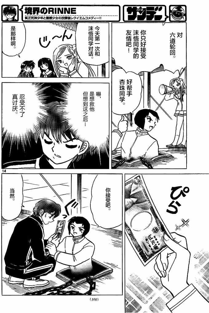 第320话