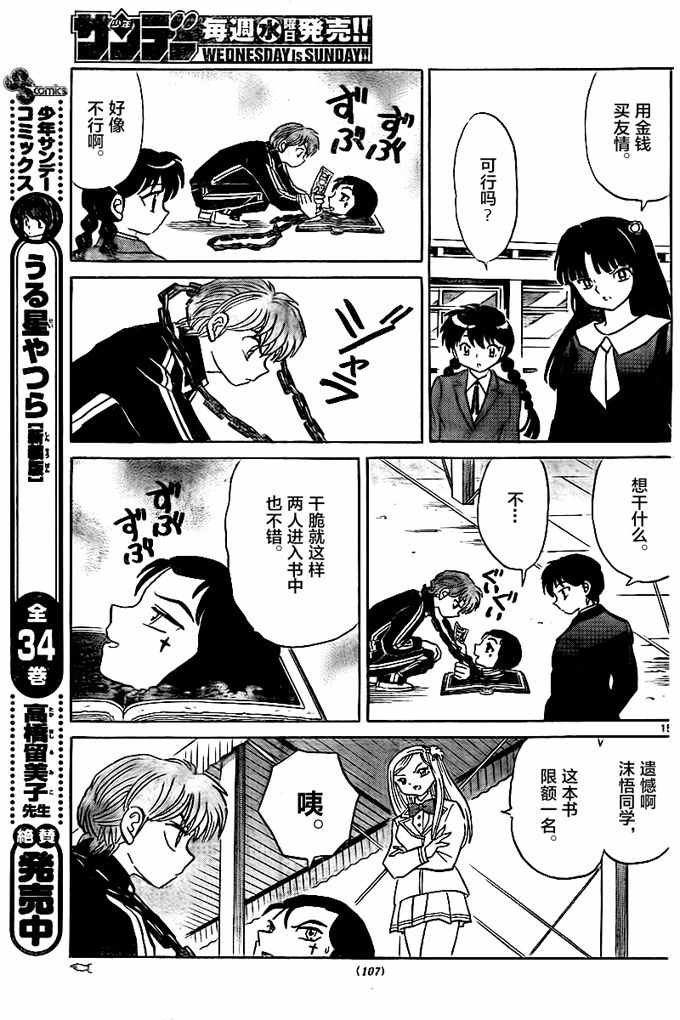 第320话