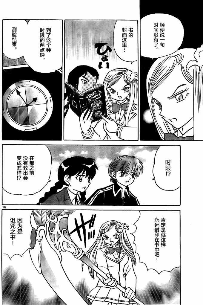 第320话