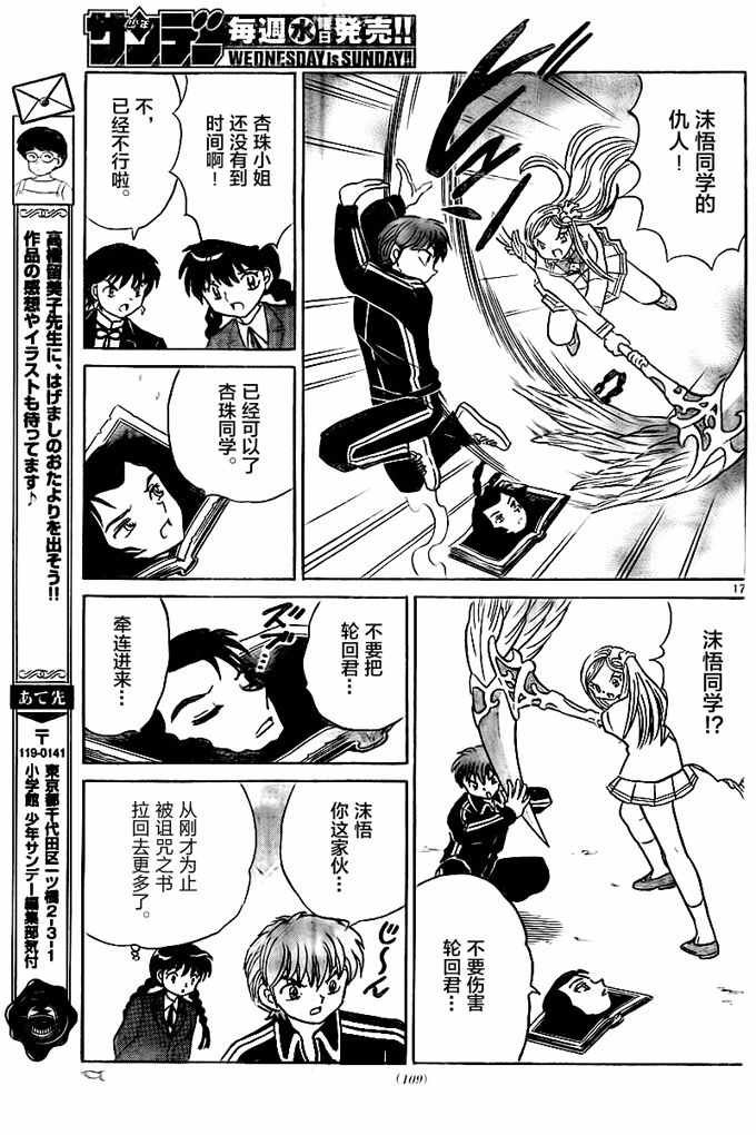 第320话