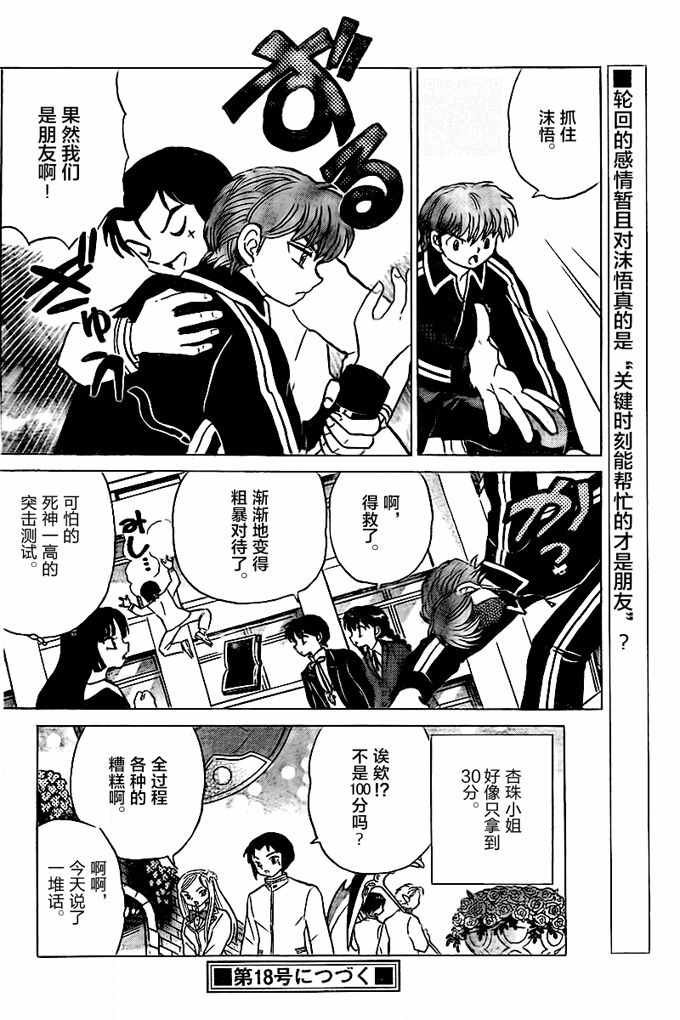第320话