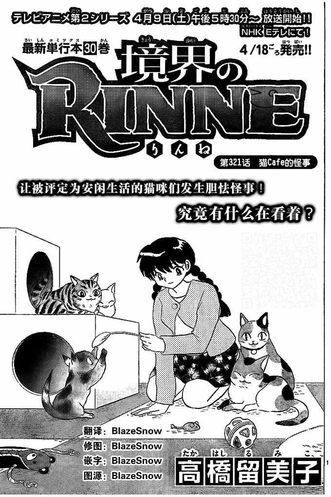 第321话