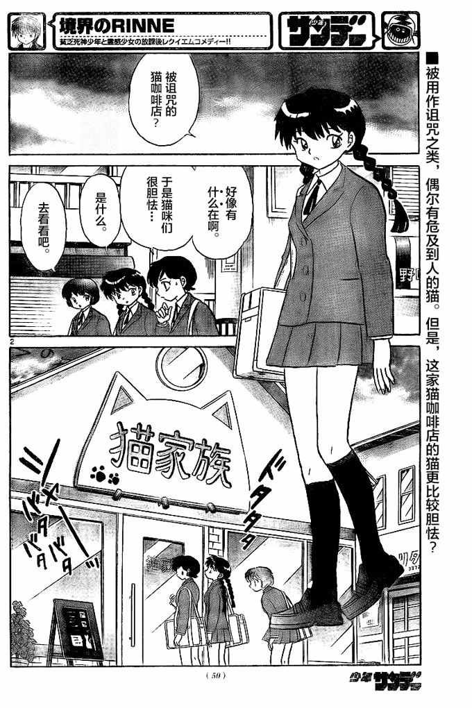 第321话