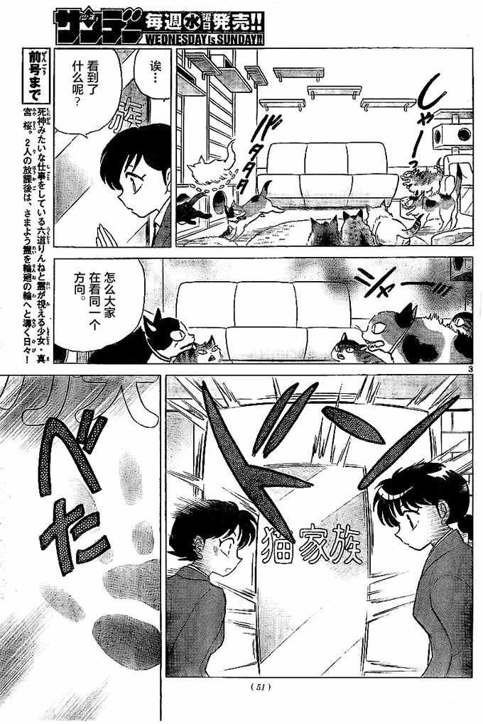 第321话