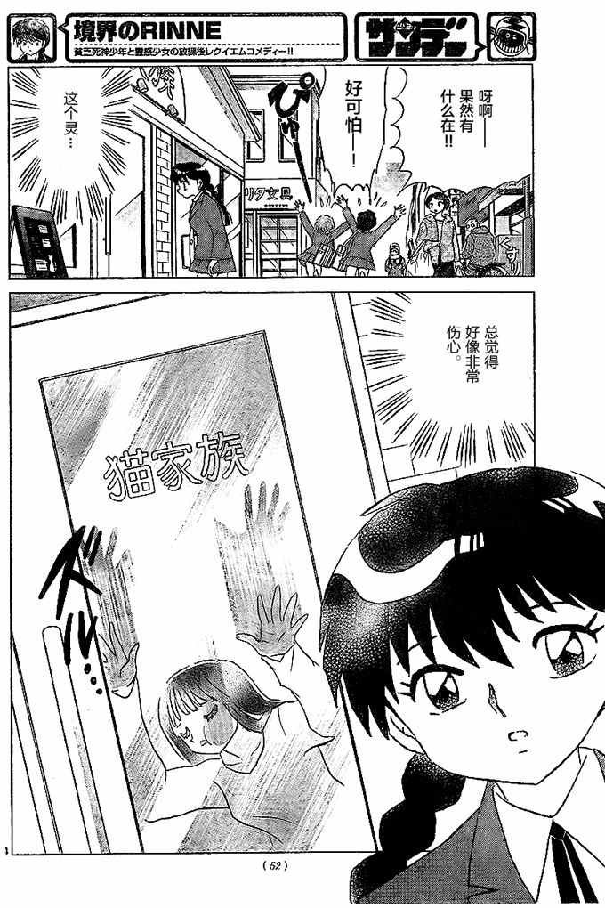 第321话
