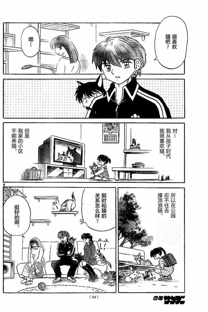 第321话