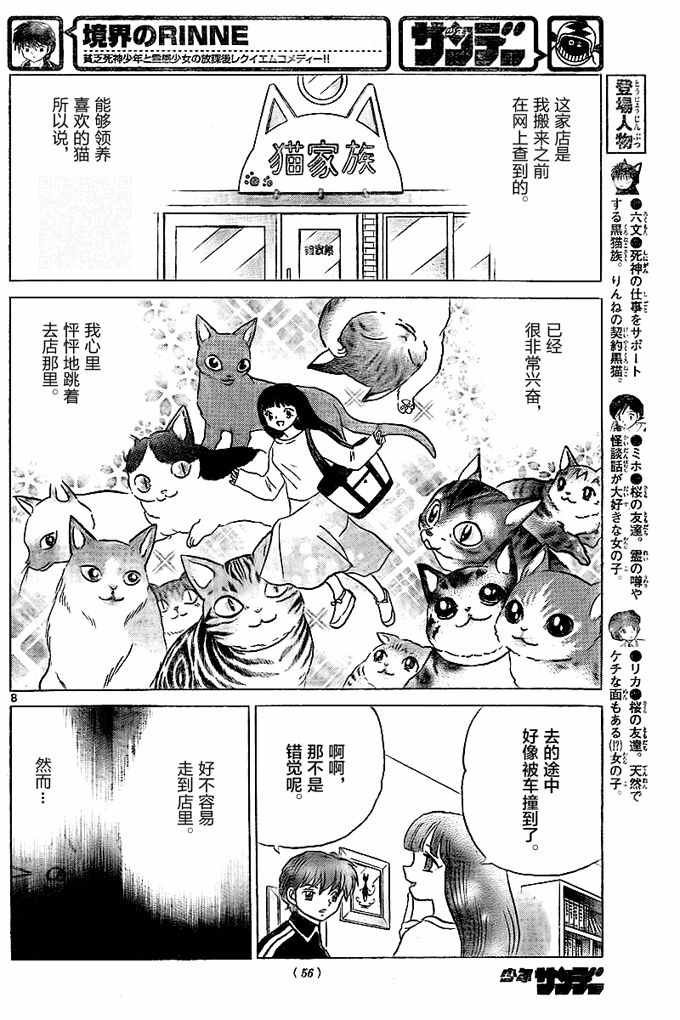 第321话