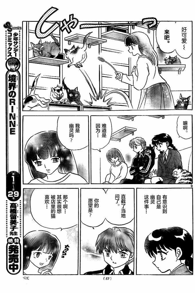 第321话