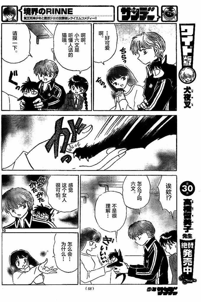 第321话