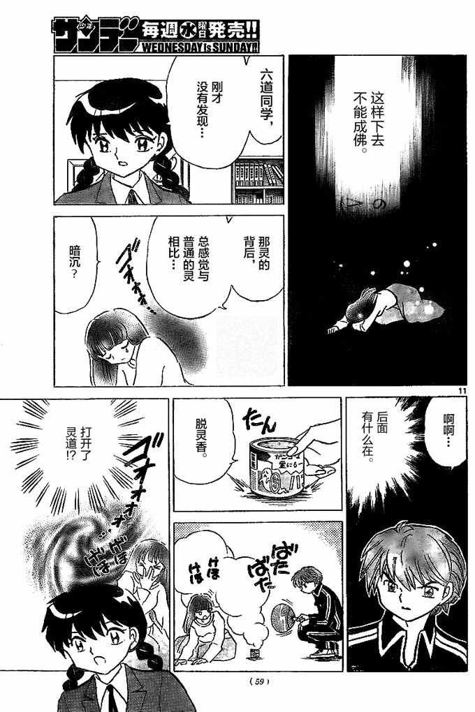 第321话