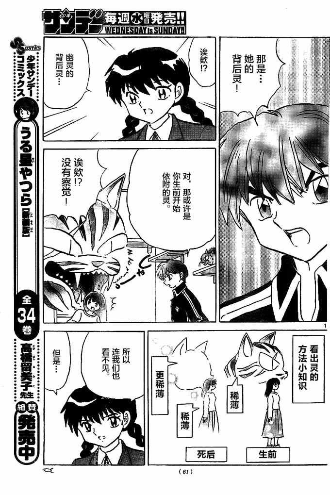 第321话