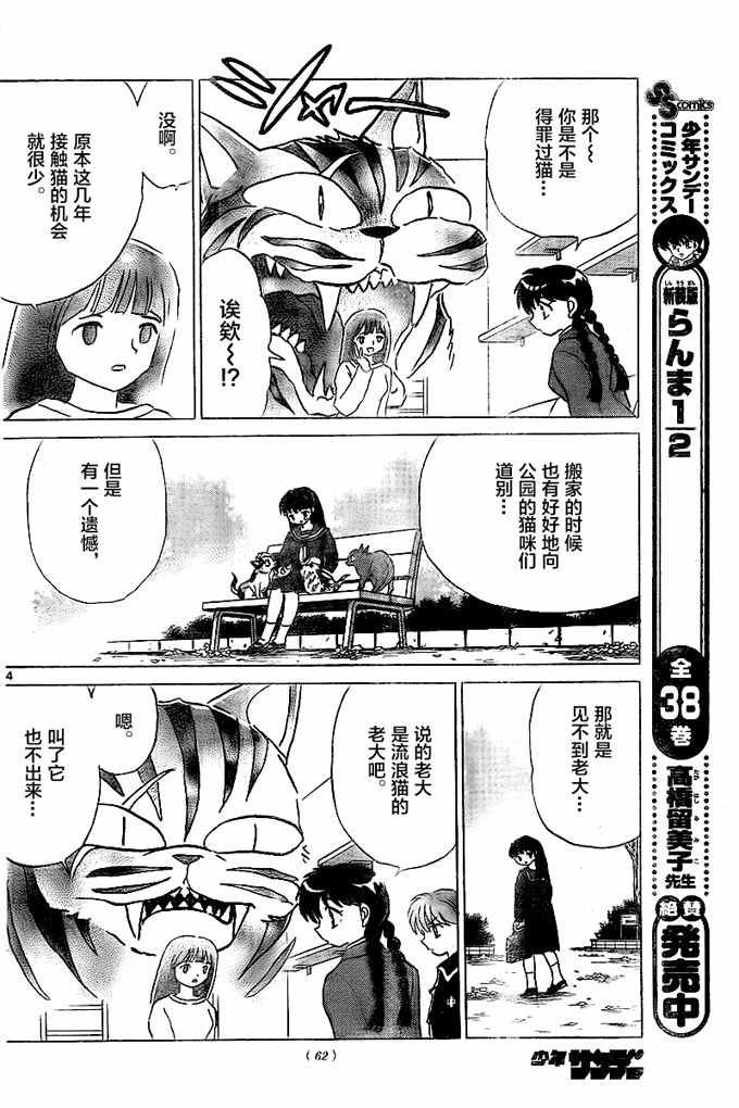第321话