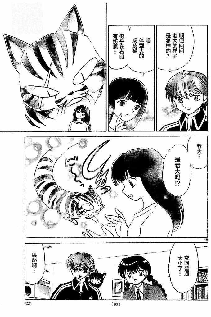 第321话
