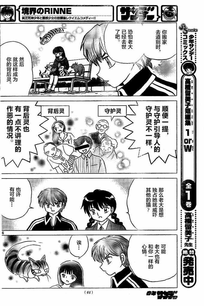 第321话