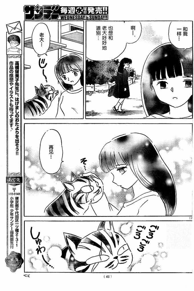 第321话