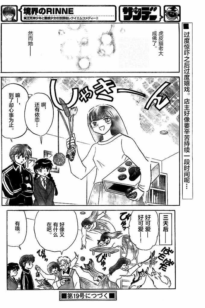 第321话
