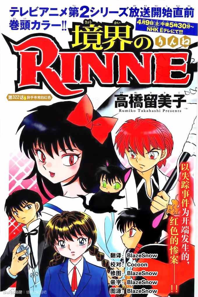 第322话