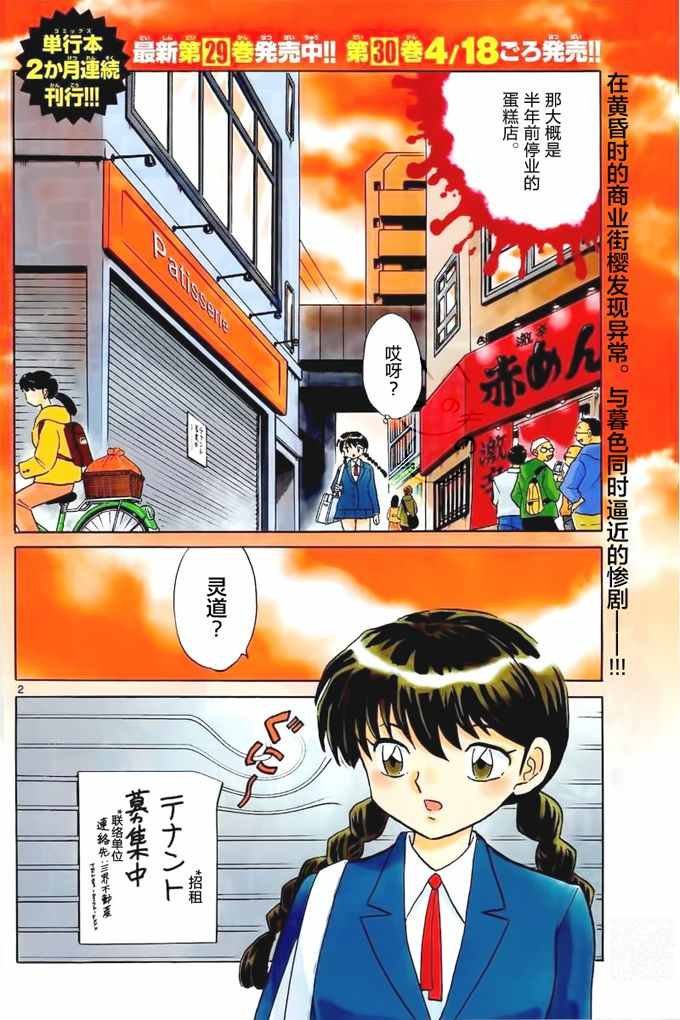 第322话