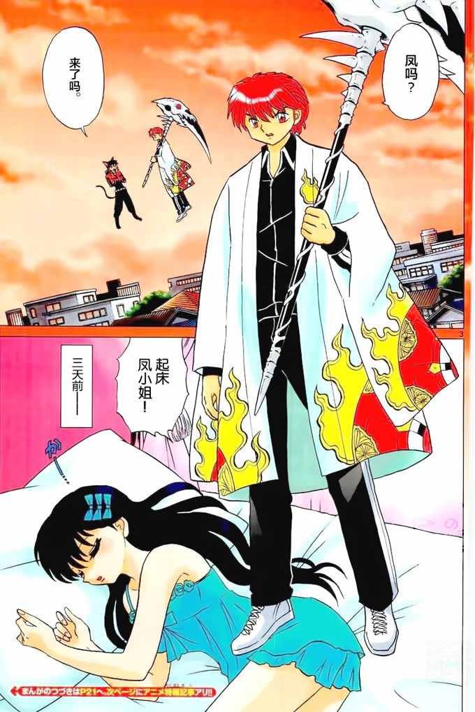 第322话